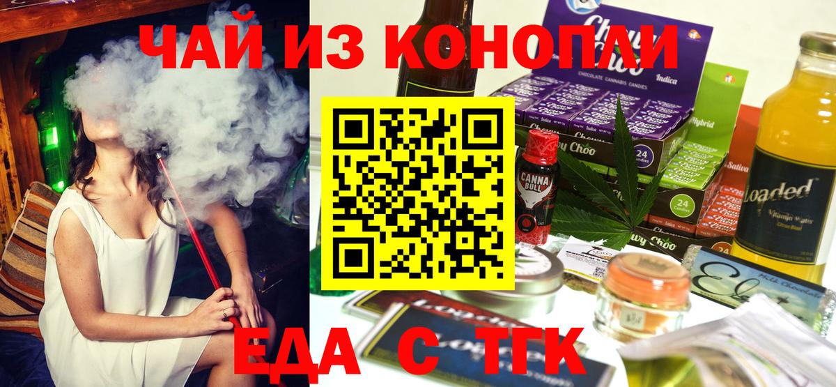 Кохма  Еда ТГК марихуана  Вход с VPN 
