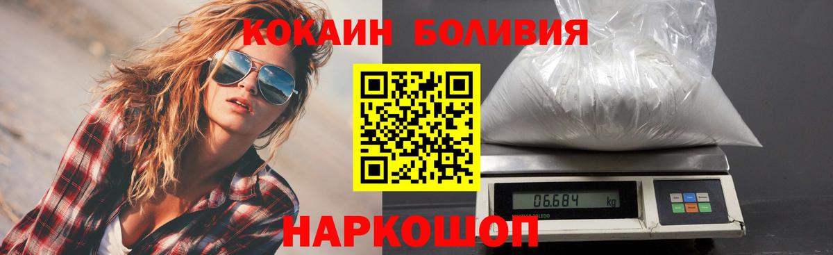 COCAIN Перу  Cocaine  Вход с VPN  Кохма  Cocaine 98% 