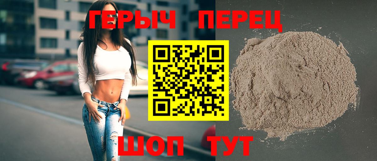 ГЕРОИН белый Кохма
