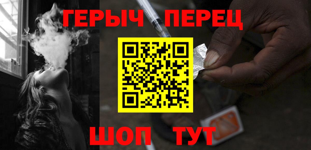 Кохма  ГЕРОИН  Вход с VPN  ГЕРОИН гречка 