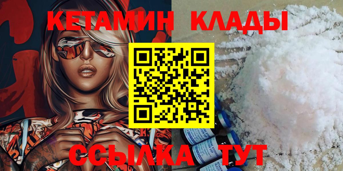 КЕТАМИН VHQ  Вход с VPN  Кохма  Кетамин ketamine 