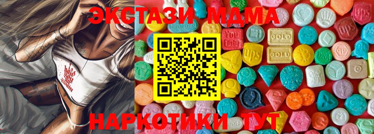 МДМА crystal Кохма