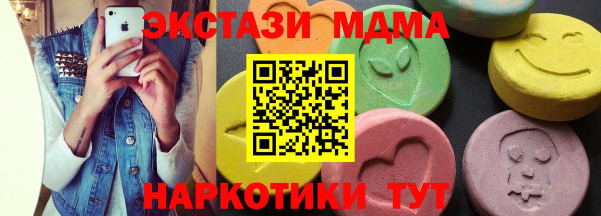 Кохма  MDMA crystal  MDMA  Вход с VPN  МДМА VHQ 