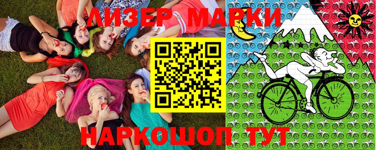 Кохма  Наркотические марки 1500мкг  Марки 25I-NBOMe  Наркотические марки 1500мкг  Вход с VPN 