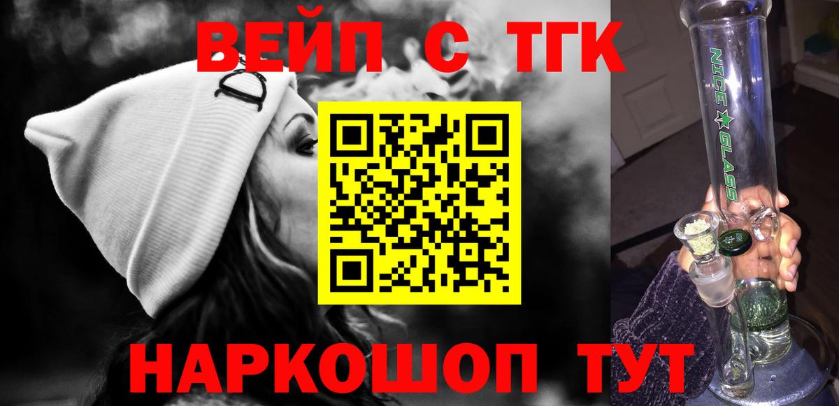 ТГК гашишное масло Кохма