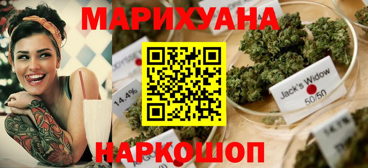 МАРИХУАНА VHQ  Вход с VPN  Кохма  Каннабис White Widow  Конопля OG Kush  МАРИХУАНА гибрид 