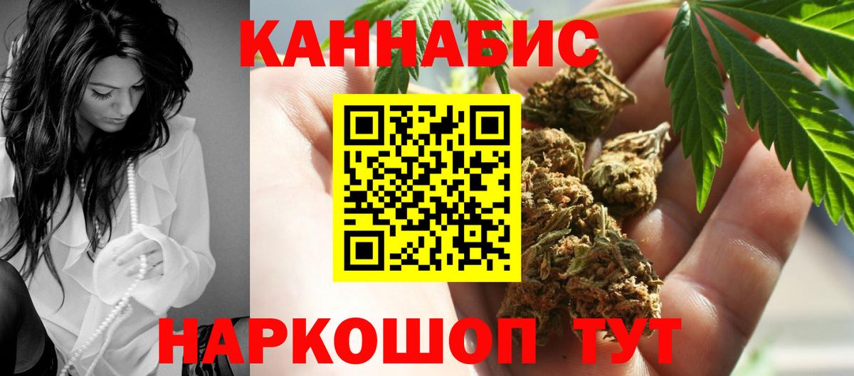 Бошки марихуана семена Кохма